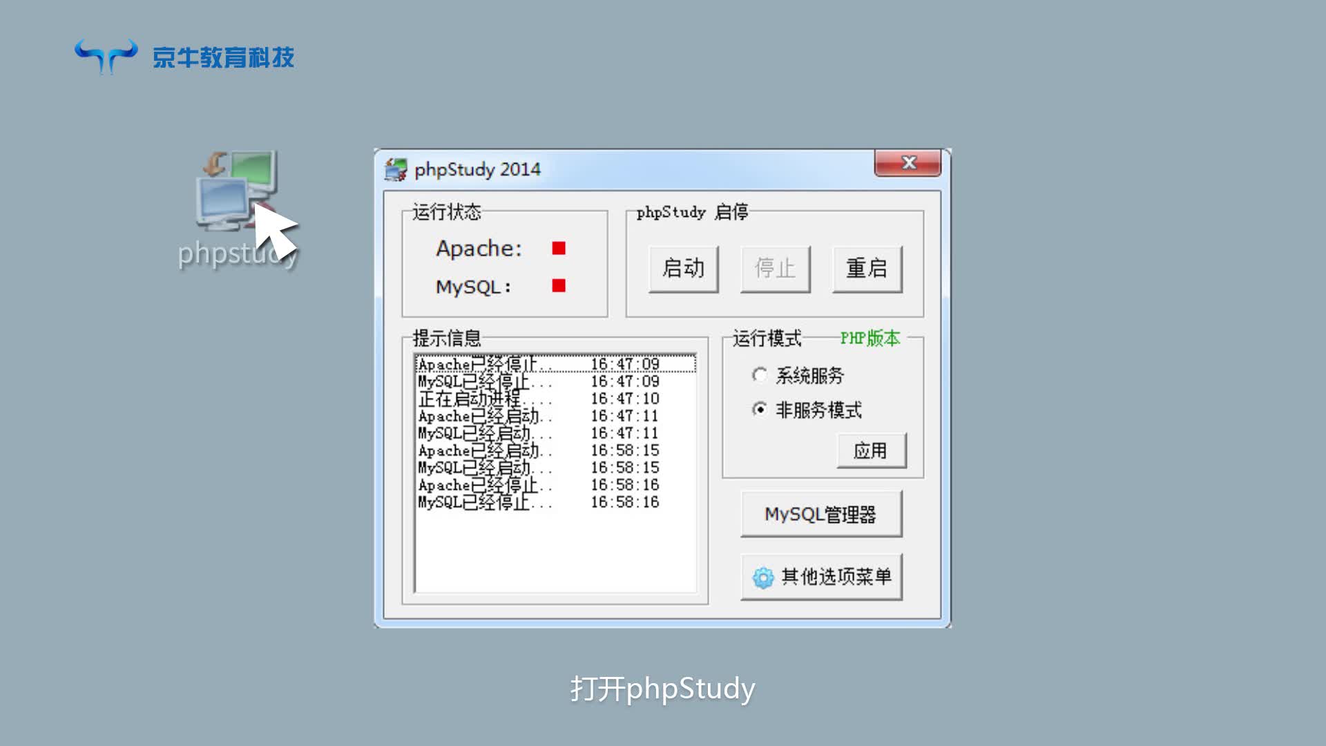 京牛教育科技 简易留言板哔哩哔哩bilibili