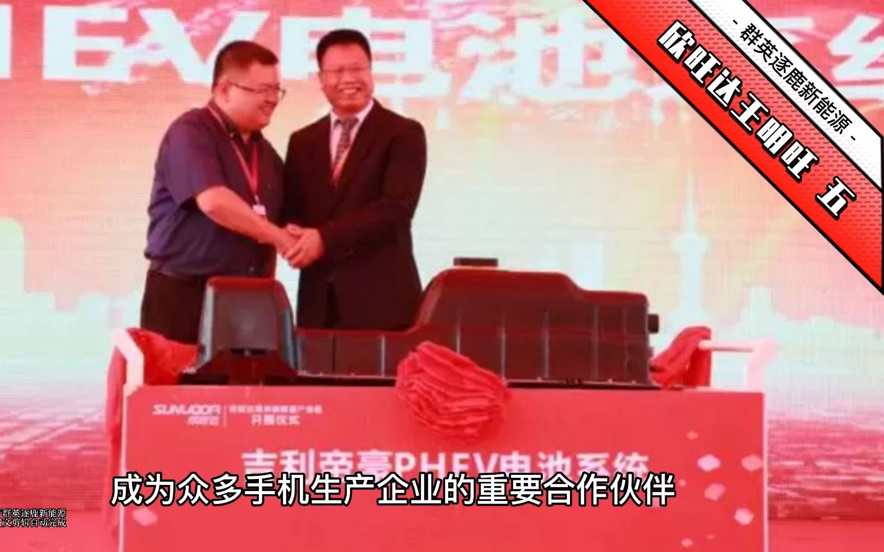 欣旺达王明旺故事五 i 动力电池的诱惑