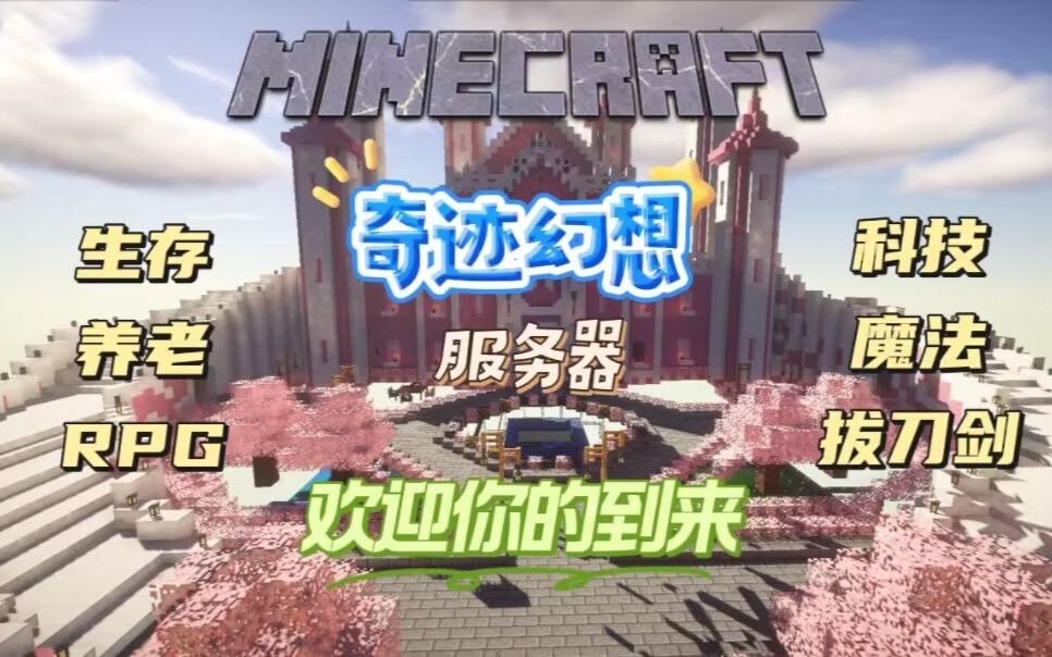 [图]【我的世界服务器】在Minecraft里体验科技与魔法给你带来的船新快感—工业AE植物神秘龙研无尽（1.7.10）