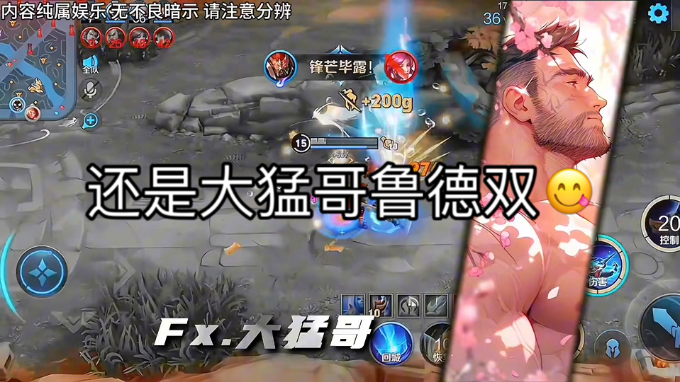 欢迎来到星冰俱乐部 (大猛哥最扫的一集)-王者荣耀梦汨-王者荣耀梦汨-哔哩哔哩视频