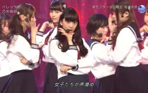 Download Video: 【60FPS】乃木坂46「バレッタ」131128