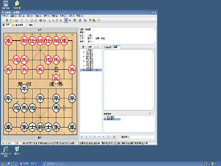 [图]老沈布局五 象棋