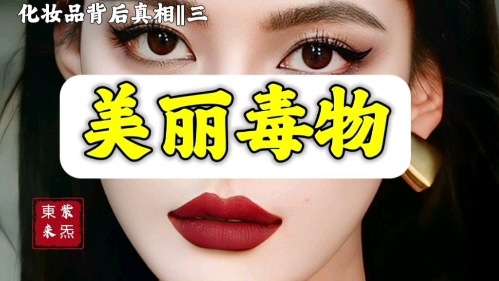 美之为美斯恶也‖化妆品是这四十多年来ai爆发的另一把刀.又锋利,又不引人注意.可怜的人排队去买那些大牌.怎么说呢.科技真的改变生活啊!!!!...