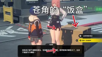 我知道苍角能吃，不知道这么能吃
