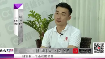 智鸣体育-跳绳特色运动采访报道-深圳移动频道