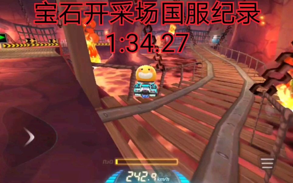 【道具图国服榜】宝石开采场1:34.27!车手:离雨哔哩哔哩bilibili