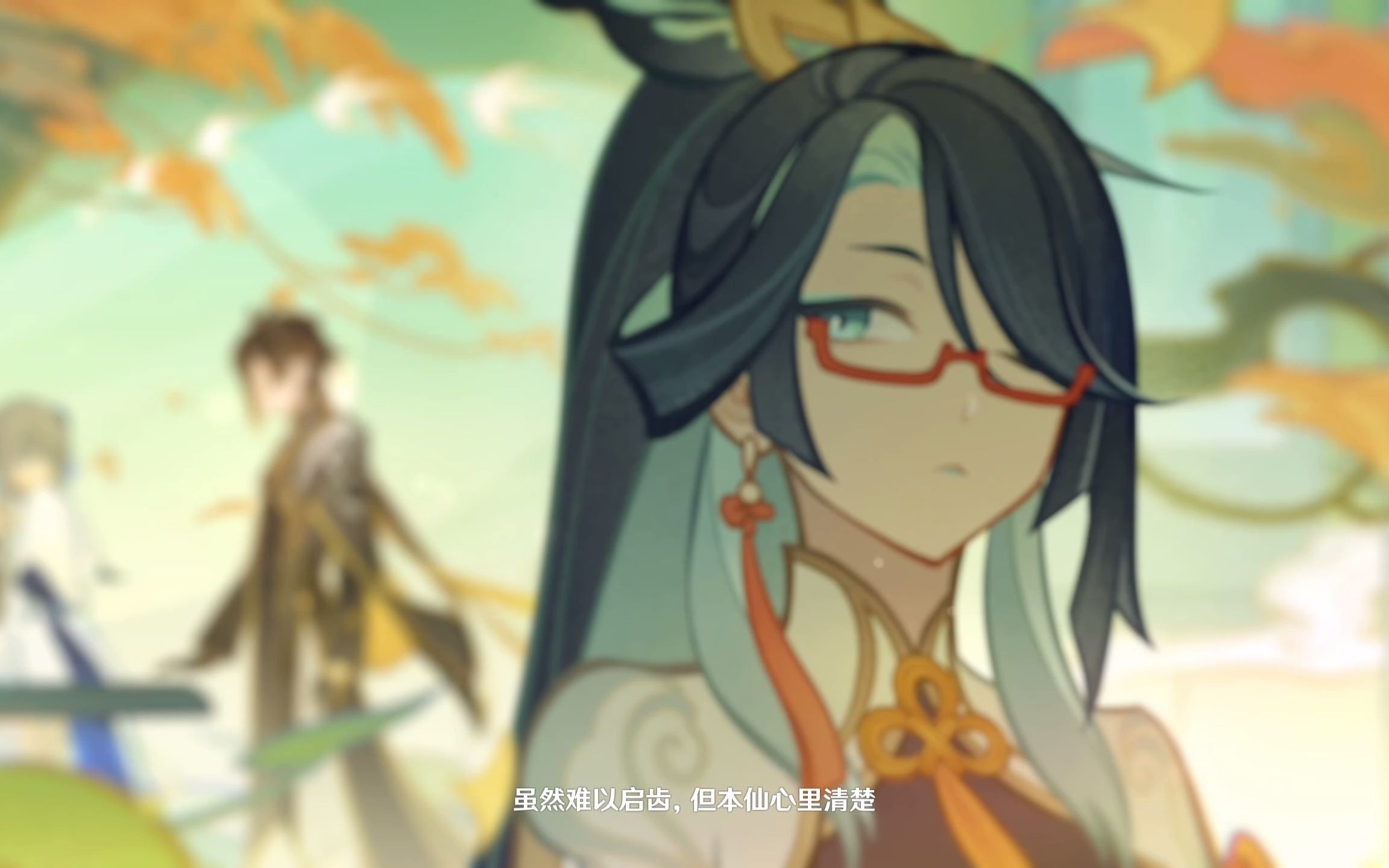 原神流云借风真君化形cg