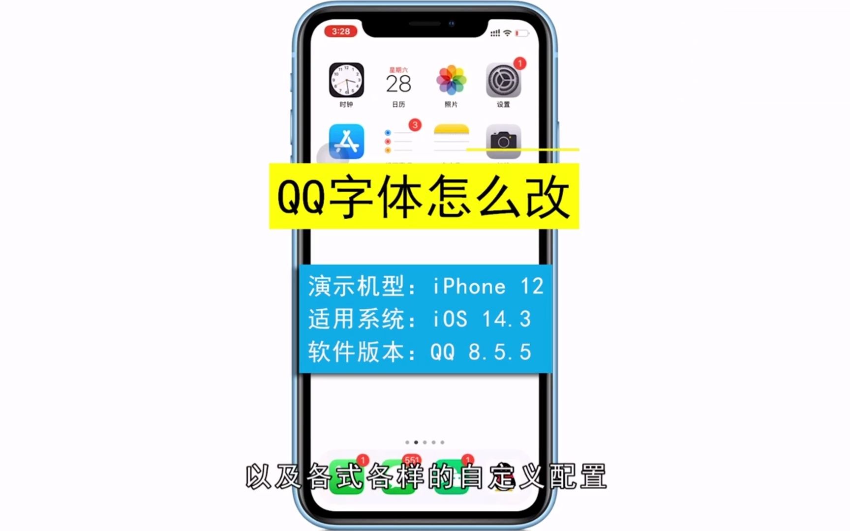 qq界面字体怎么改,qq界面改字体哔哩哔哩bilibili