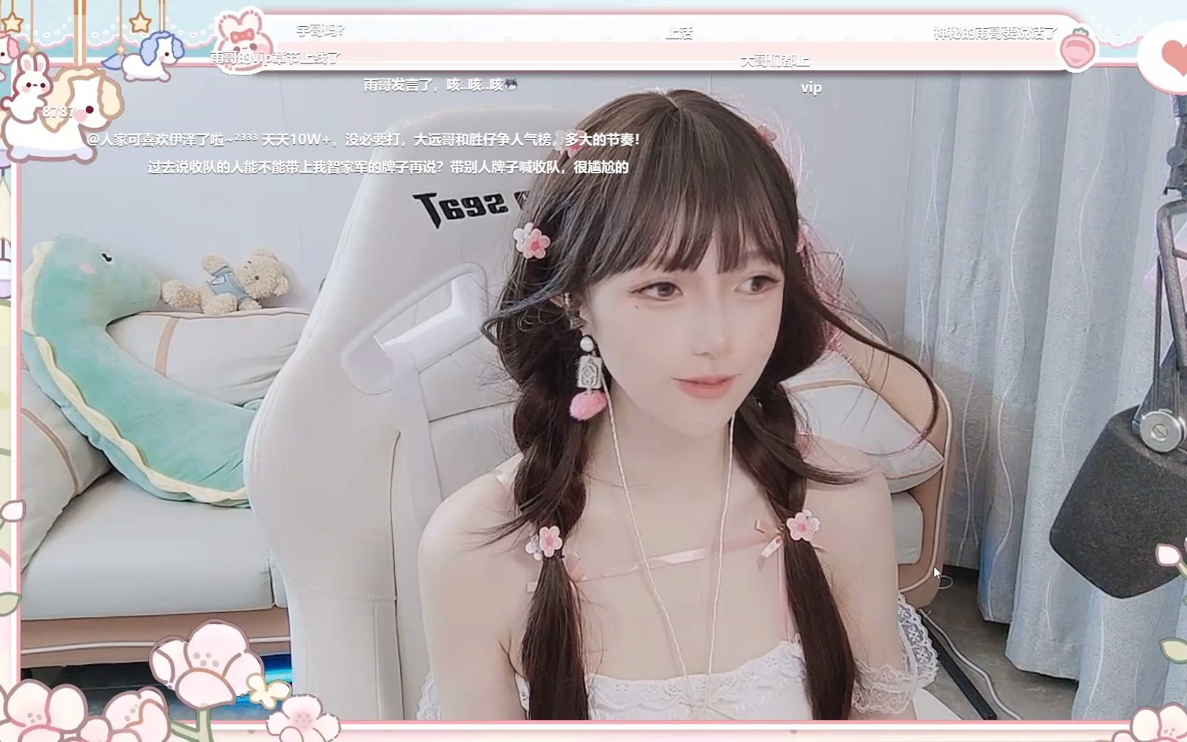 桃豆豆直播录播6-25-26 vip章节