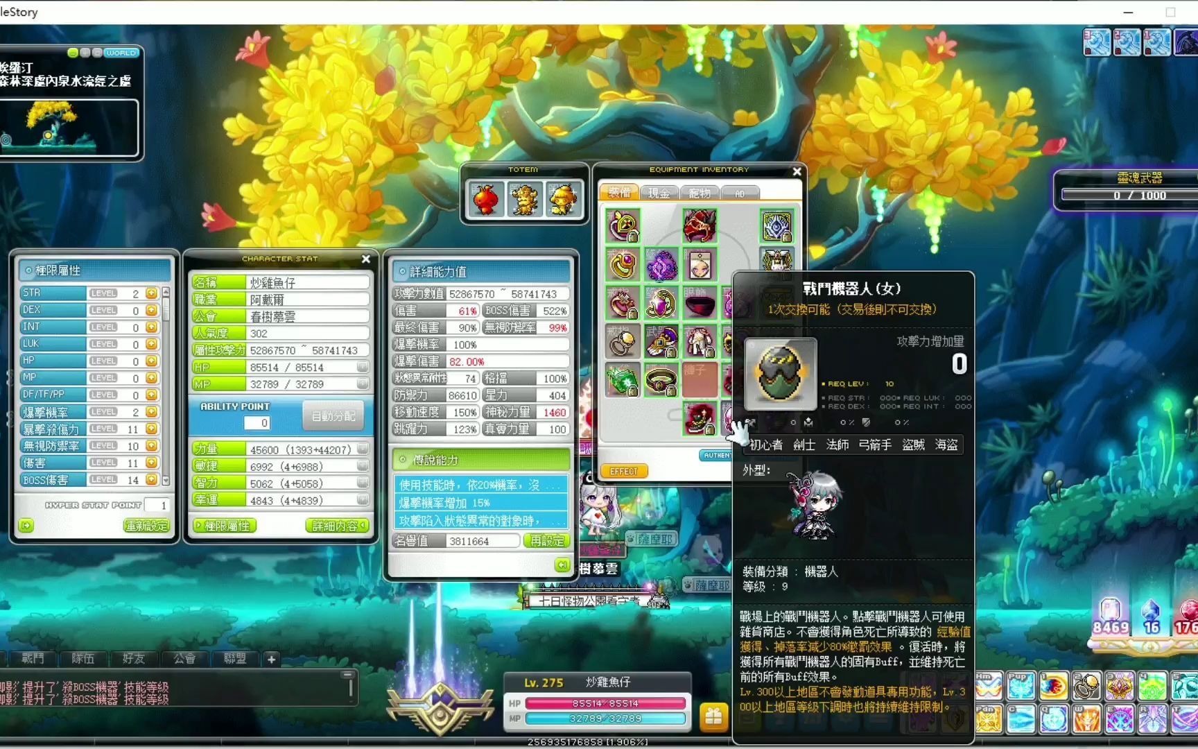 56w主属 阿黛尔装备展示_冒险岛_游戏资讯