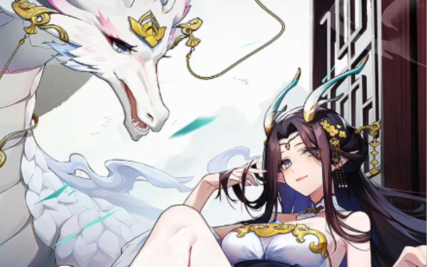 【奥奇传说手游】敖九新皮肤 龙藏深宅·敖汣特效