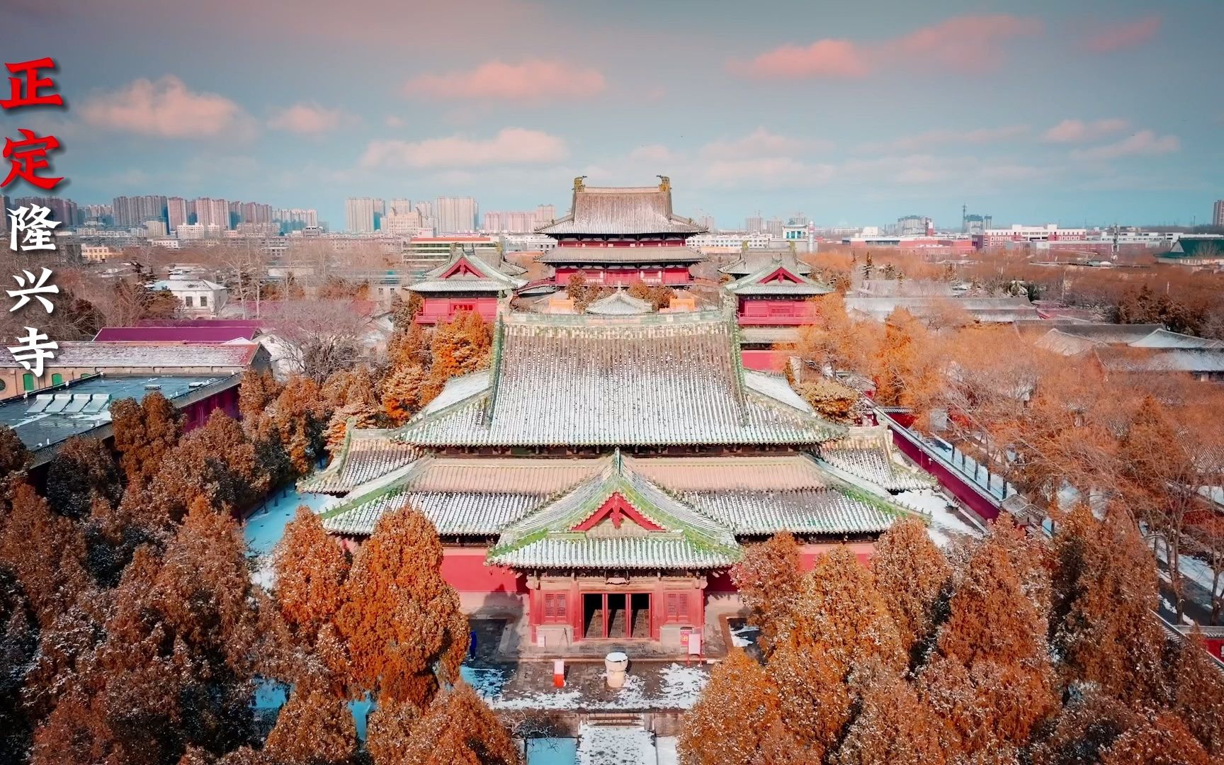 十大名寺之一 京外名刹之首正定隆兴寺 当新年的初雪遇上古寺 仿佛是