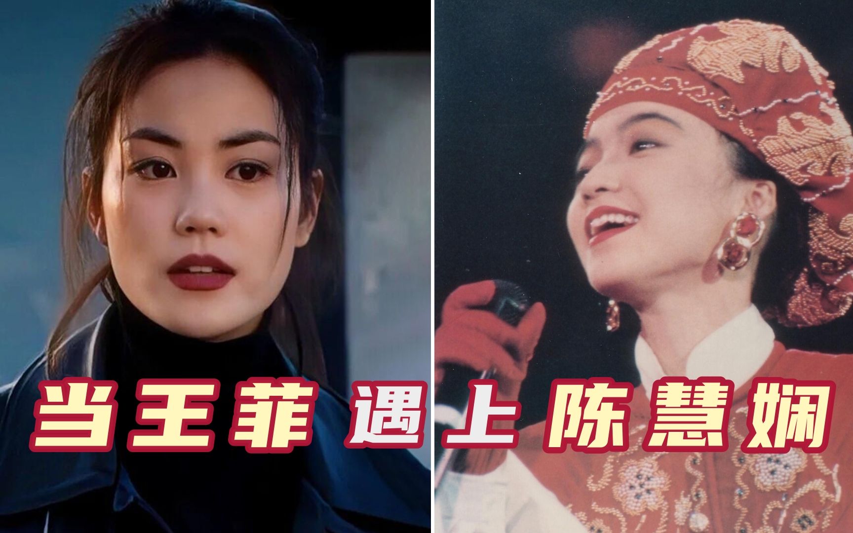 当陈慧娴遇上天后王菲,音乐伴奏突然消失,谁的唱功更胜一筹?