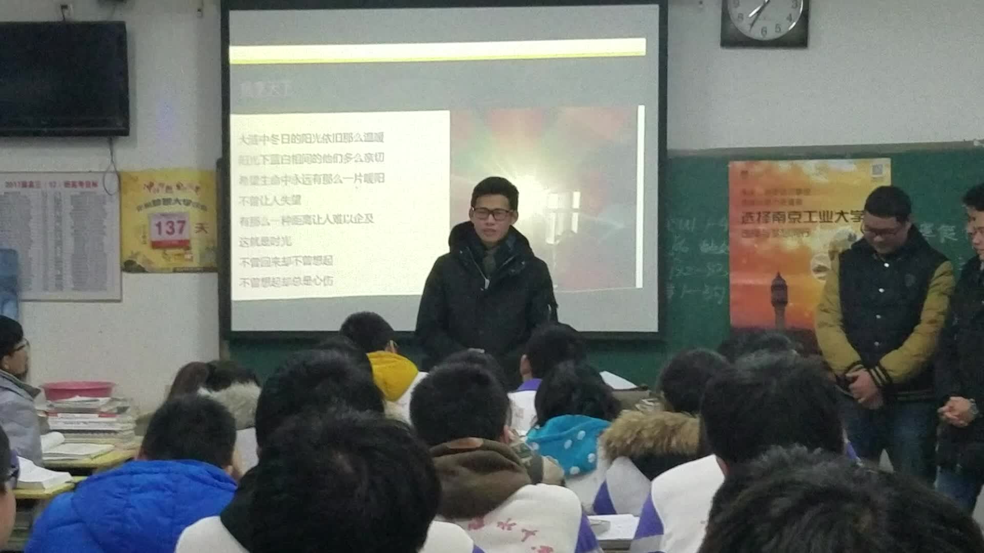 [图]南京工业大学母校行之江苏省涟水中学 涟中F5