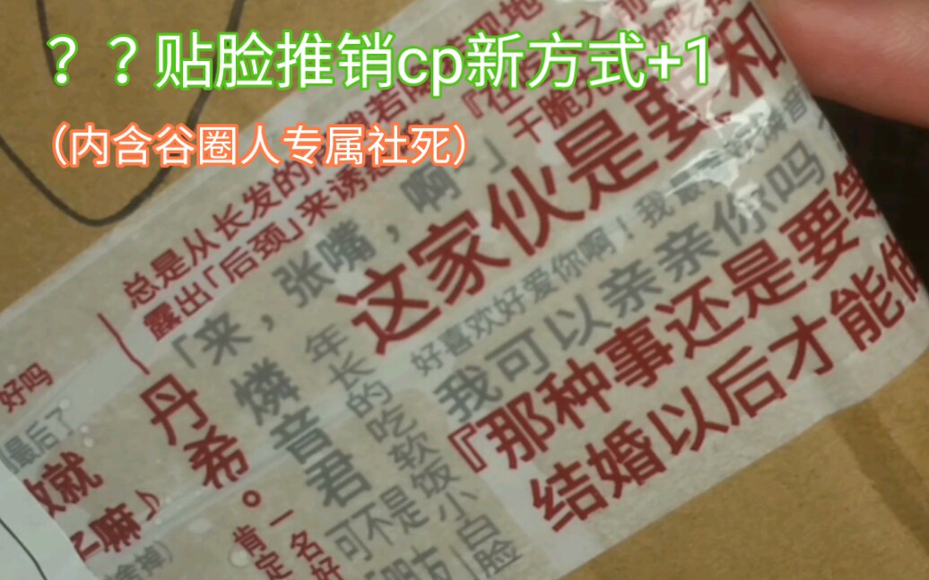 [图]【江户川乱步开箱】为什么吃文野会遇到esCP人啊！（不是挂人，请友善发言）