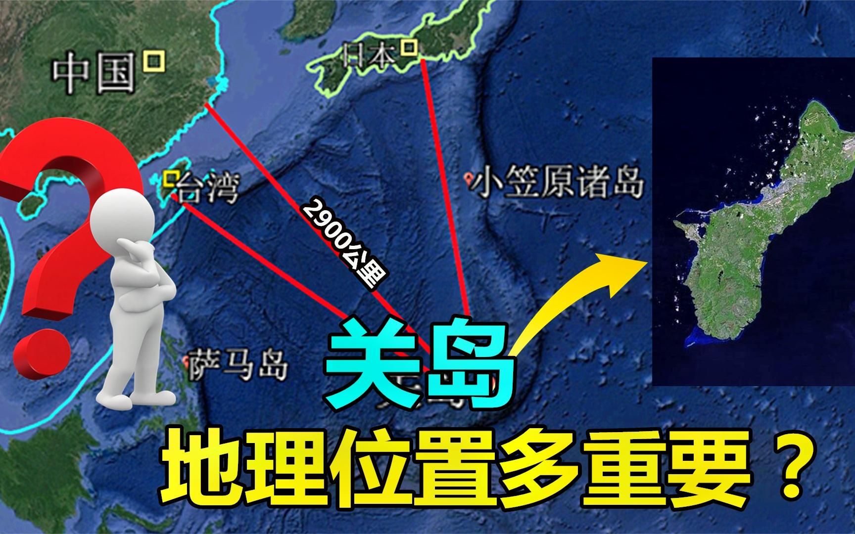 日本关岛地图位置图片