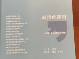 下载视频: 你可以不关心政治，政治却无时无刻不在关心你。（作者很厉害）