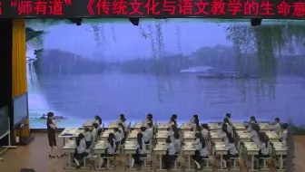名师课例《饮湖上初晴后雨》