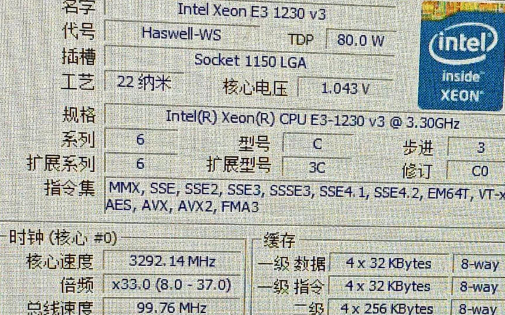 e31231v3cpuz测试图图片