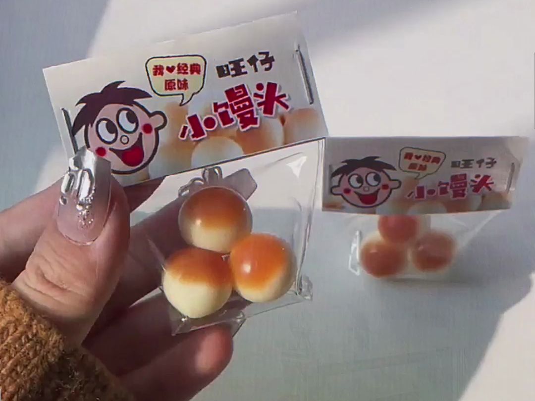 怀旧零食袋!旺仔小馒头捏捏