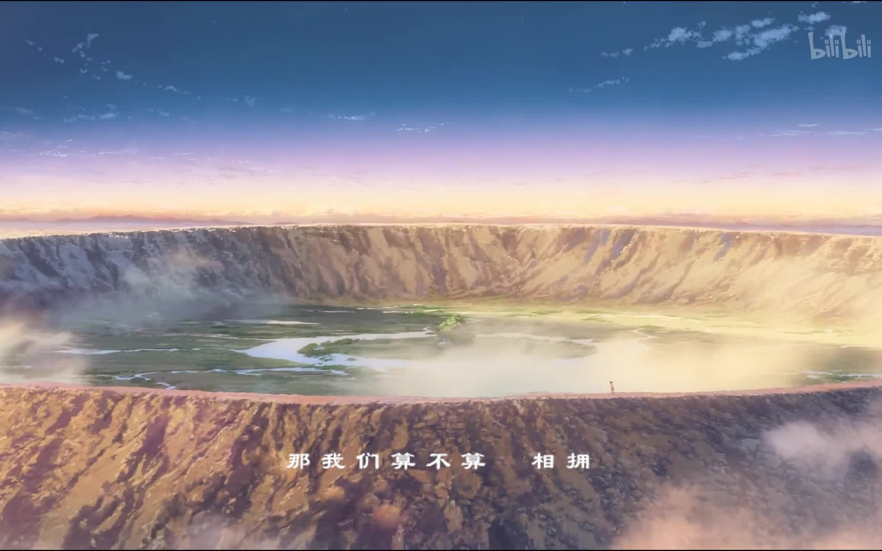 错位时空你的名字