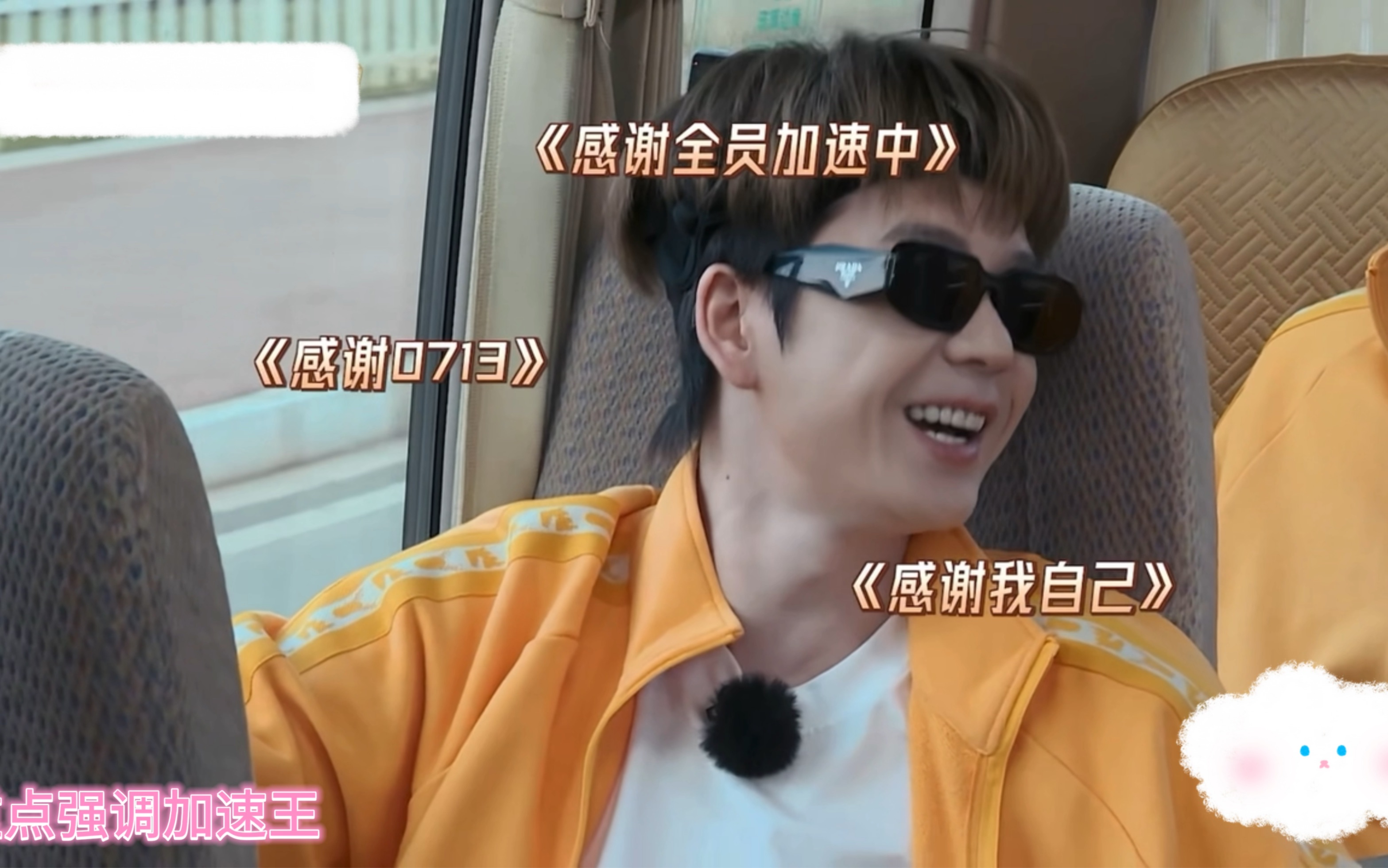 总结要及时沟通!苏醒说起这"我真的会谢"