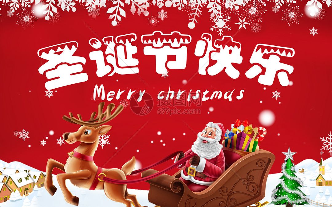 [图]【铃儿响叮当】【 圣诞歌曲】Jingle Bells--献给所有关注我的朋友，圣诞快乐!!