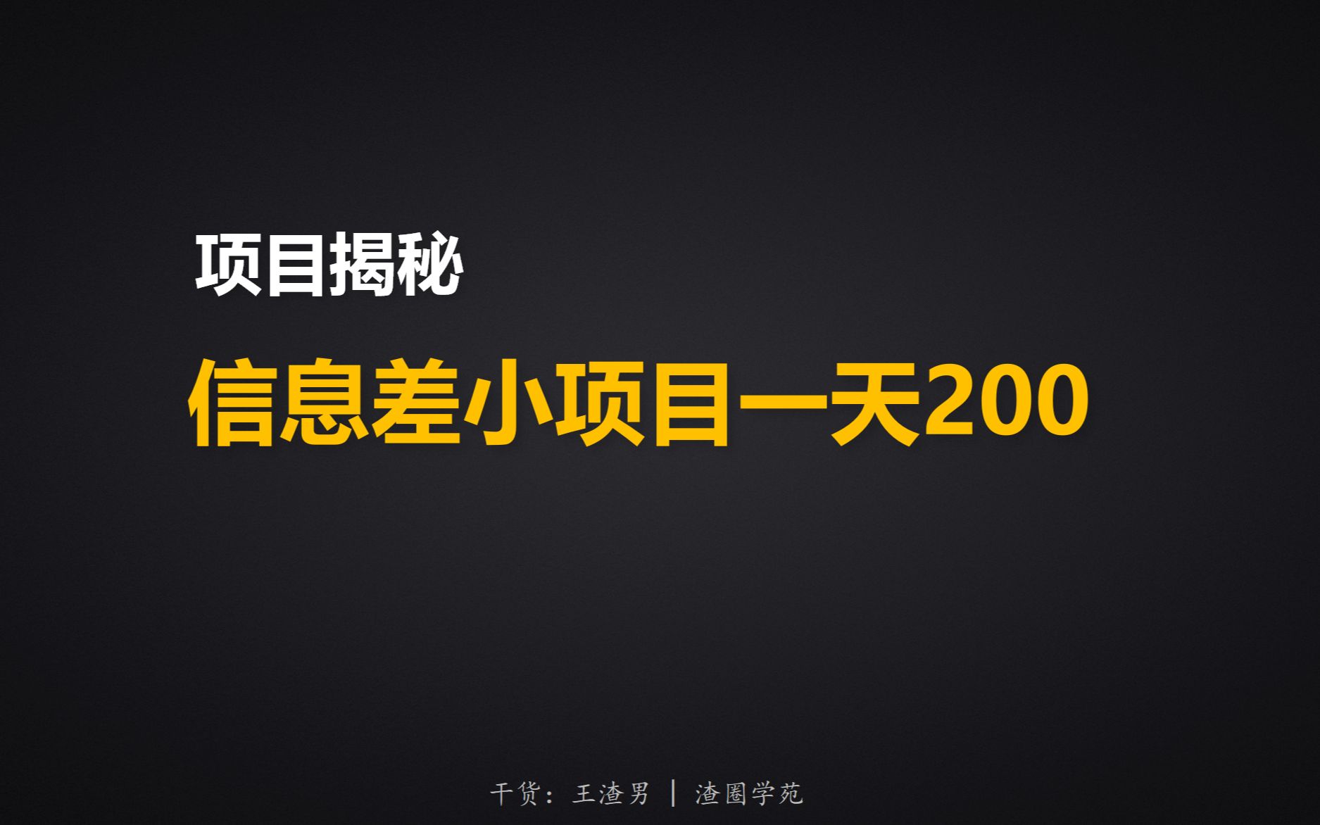 低价VIP会员怎么做到的,网上低价会员充值哪来的,低价会员开通赚钱教程,日入200元,它到底是怎么做到的?哔哩哔哩bilibili