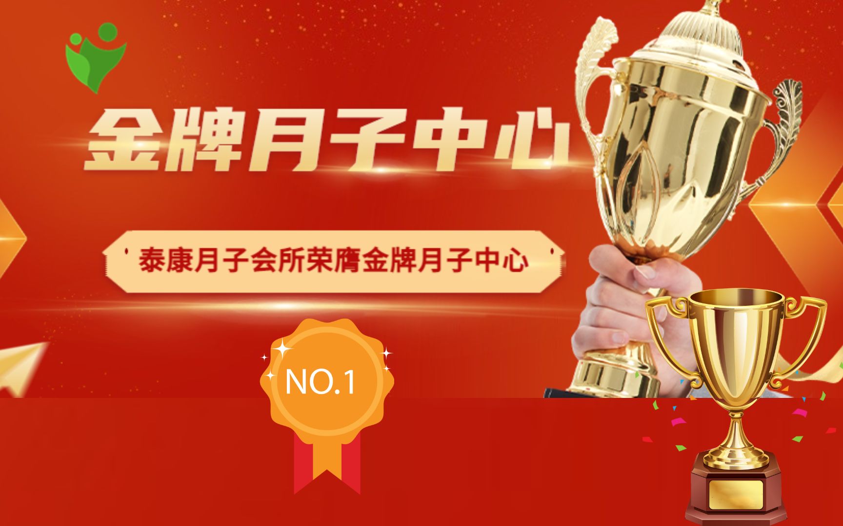 热烈祝贺泰康月子会所荣获大众评选网2023年度广东同城金牌月子中心第一名#大众评选#金牌月子中心#湛江月子中心#月子中心#泰康月子会所哔哩哔哩...