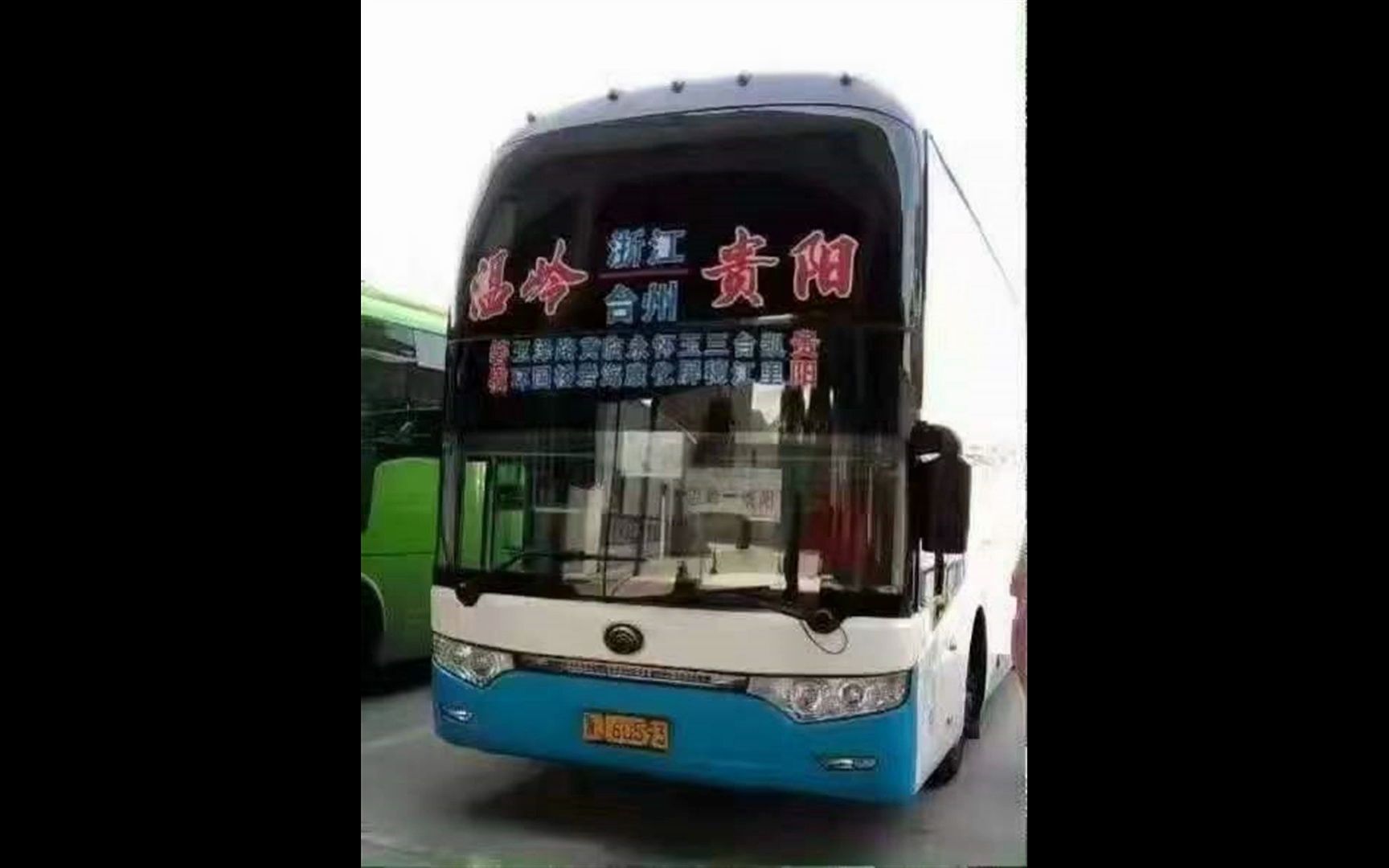 遵义到淄博客车票价/线路+发时刻表客车票价/线路+发时刻表哔哩哔哩bilibili