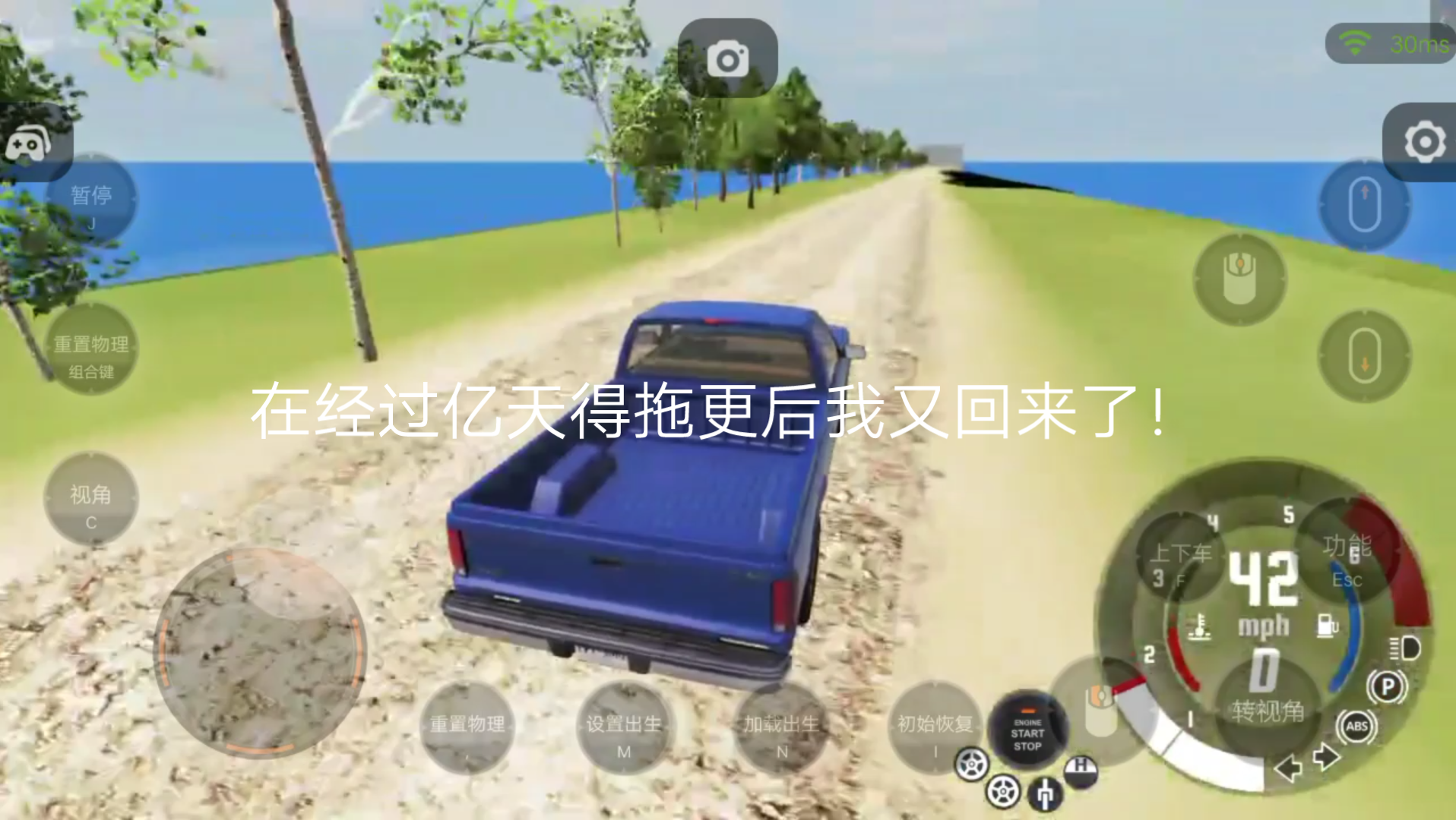 beamng手机版