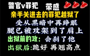 【推文】跪好，屁股翘高点……