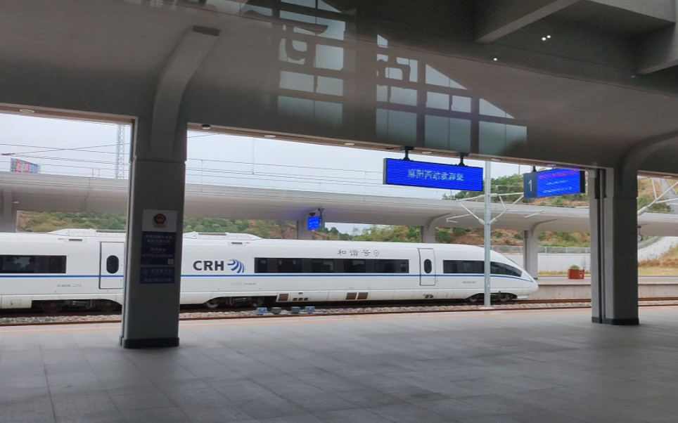 crh380b进麻阳西站2站台
