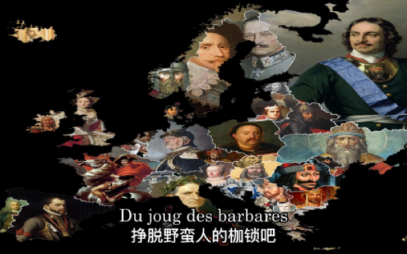 [图]【法国民族主义】【反美反苏】欧罗巴，让你自己自由-Europe libère-toi