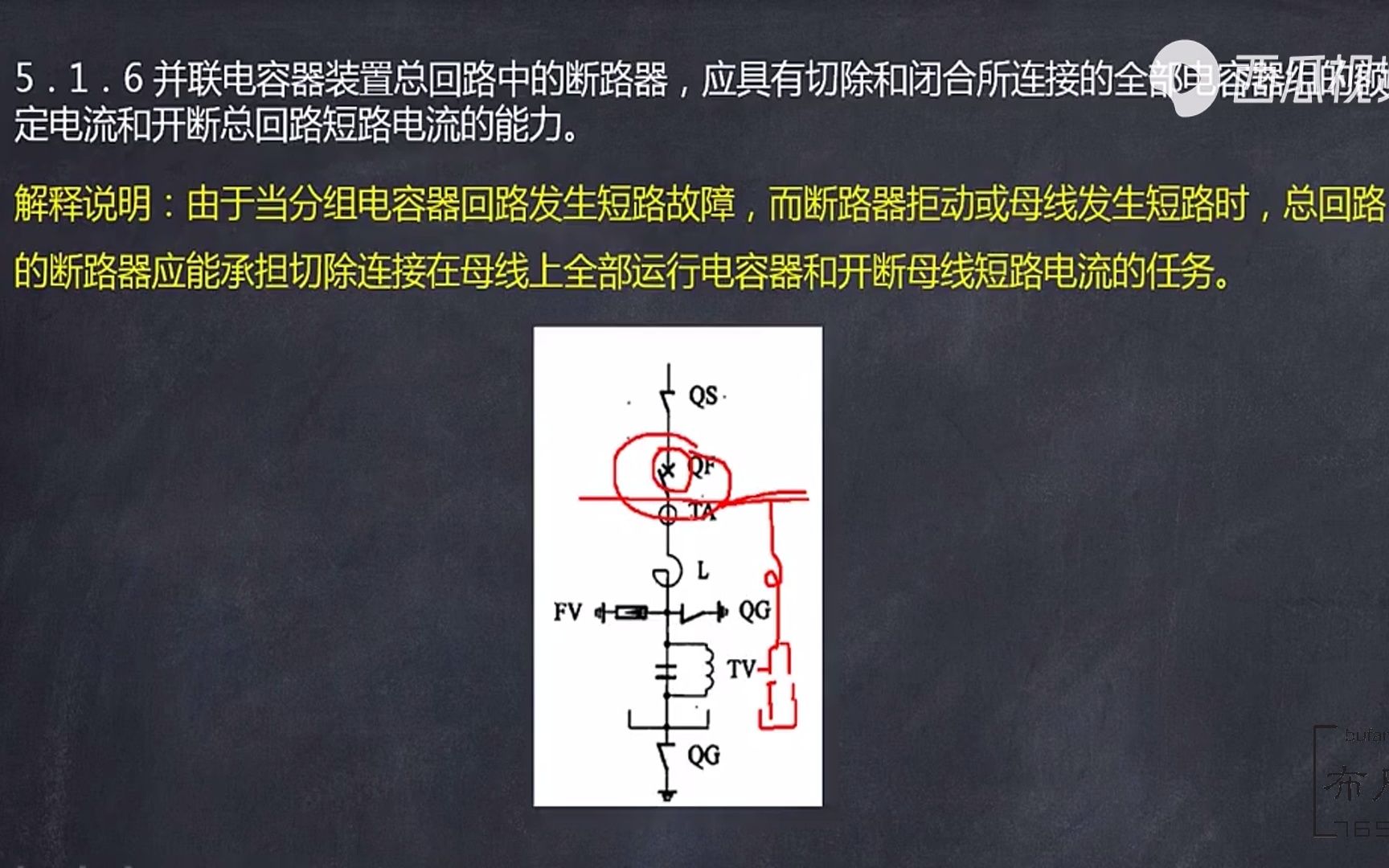 [图]注电专业规范 GB50053-2013 20kV及以下变电所设计规范10