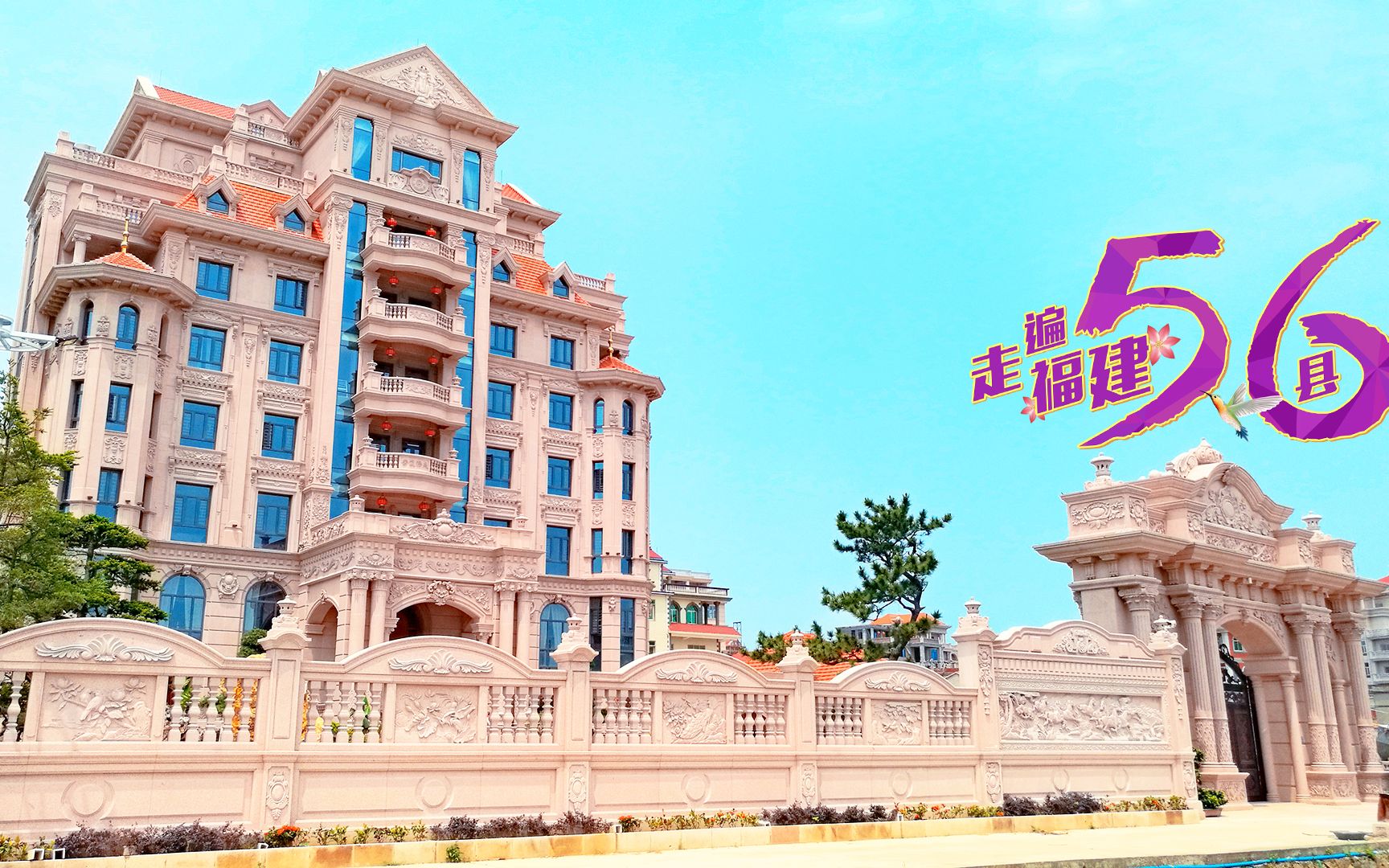 实拍福建莆田农村奢华豪宅,不来这里看一下,都不知道自己有多穷