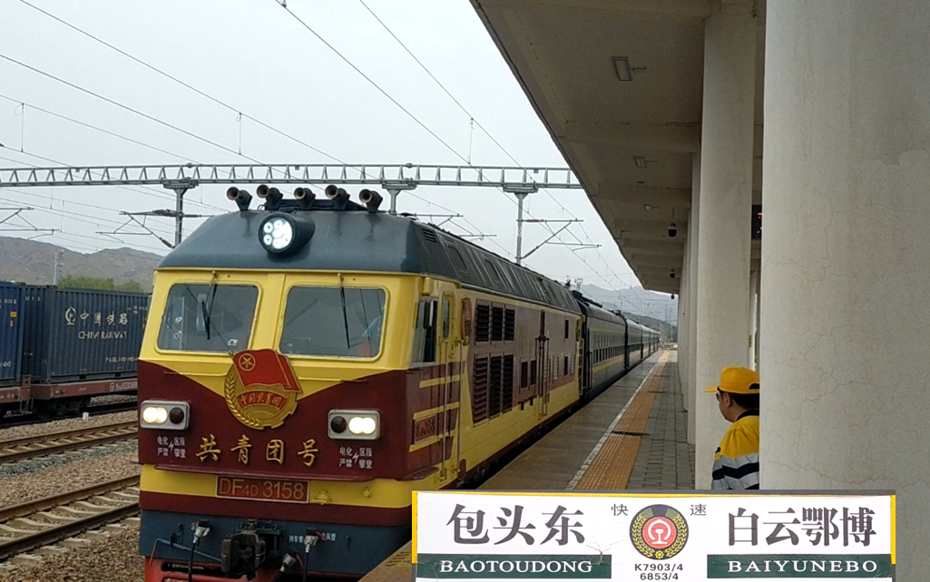 【ctr1780】中国铁路昆都仑召万水泉火车站(老绿皮25b客运列车)行摄