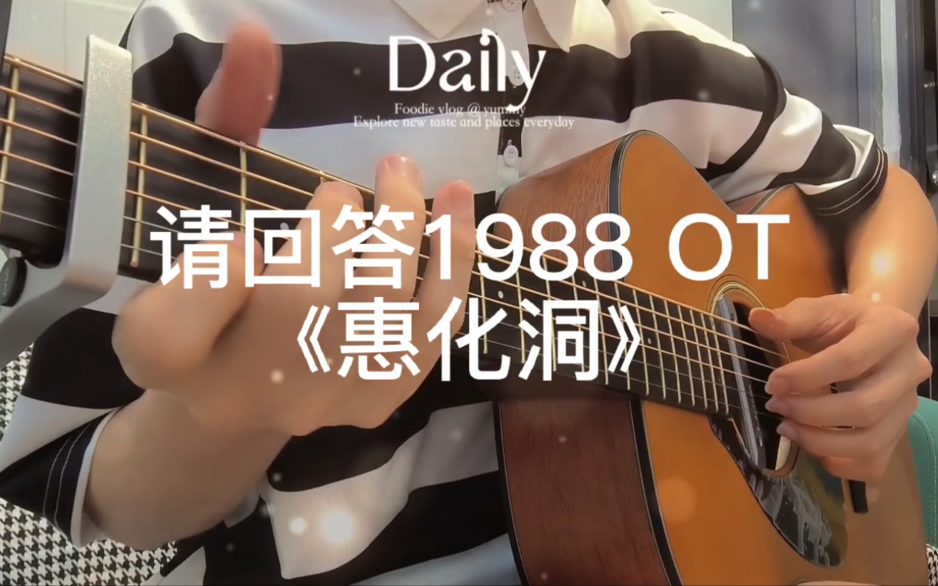 [图]#惠化洞#双门洞#请回答1988