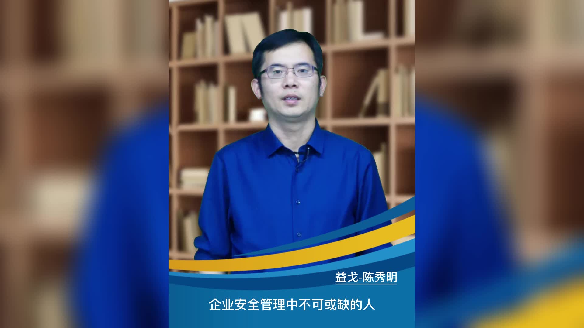 [图]企业安全管理中不可或缺的人