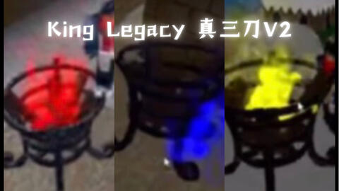 恺】Roblox: King Legacy, 4.5.3版本新兑换码，25宝石! #roblox #code #kinglegacy #