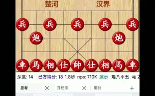 Download Video: DZ0001鹏飞手机象棋本地皮卡鱼和本地开局库的加载方法