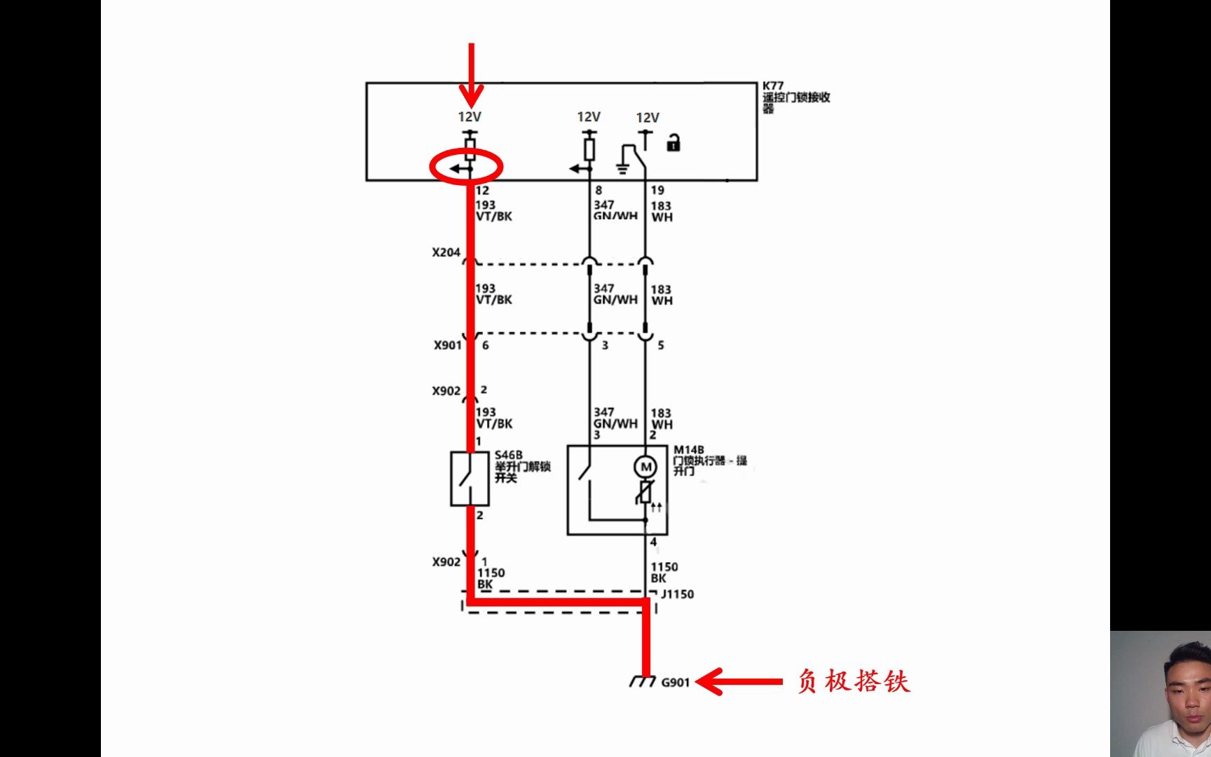 余老师的汽车微课堂——第37课 汽车门锁哔哩哔哩bilibili