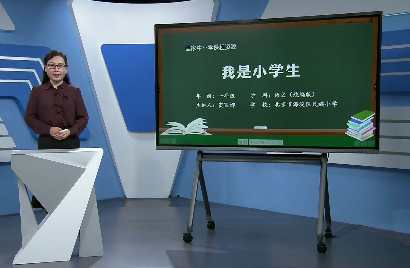 [图]国家中小学智慧教育平台语文一年级上册02《我是小学生》-(课件ppt+教学设计+课后习题+任务单+逐字稿)