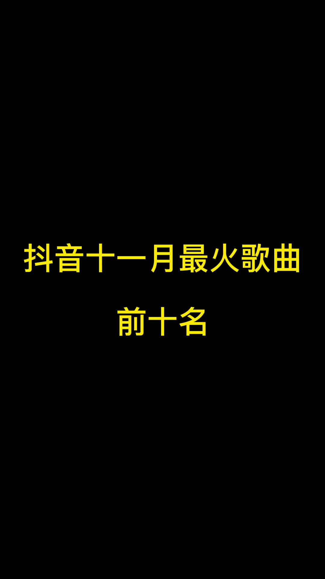 [图]最后一首金玉良缘这首歌的寓意是就算是天注定的缘分也需要两个人