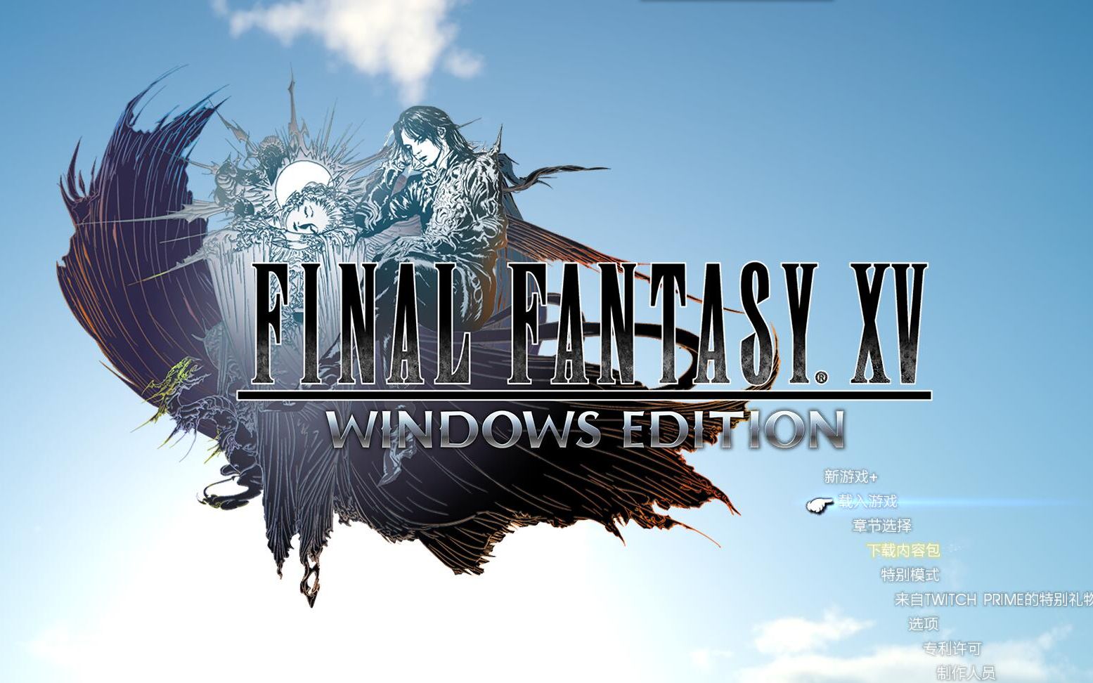 [最终幻想15]美丽水之都一日游