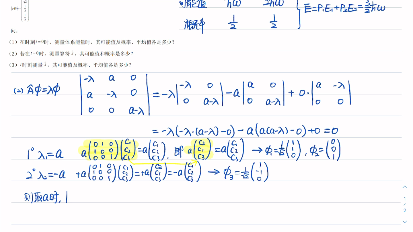 量子力学—矩阵形式哈密顿量/可观测算符的计算哔哩哔哩bilibili