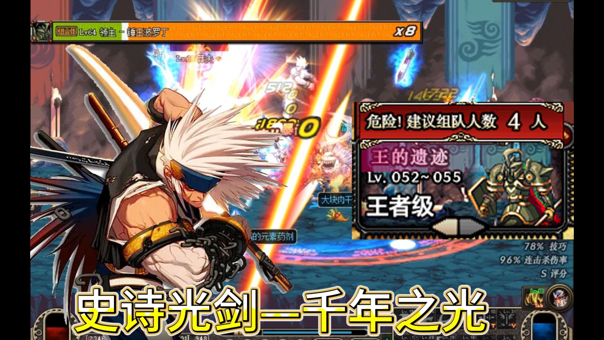 [dnf60]当年白手做梦都想拥有的史诗光剑--千年之光