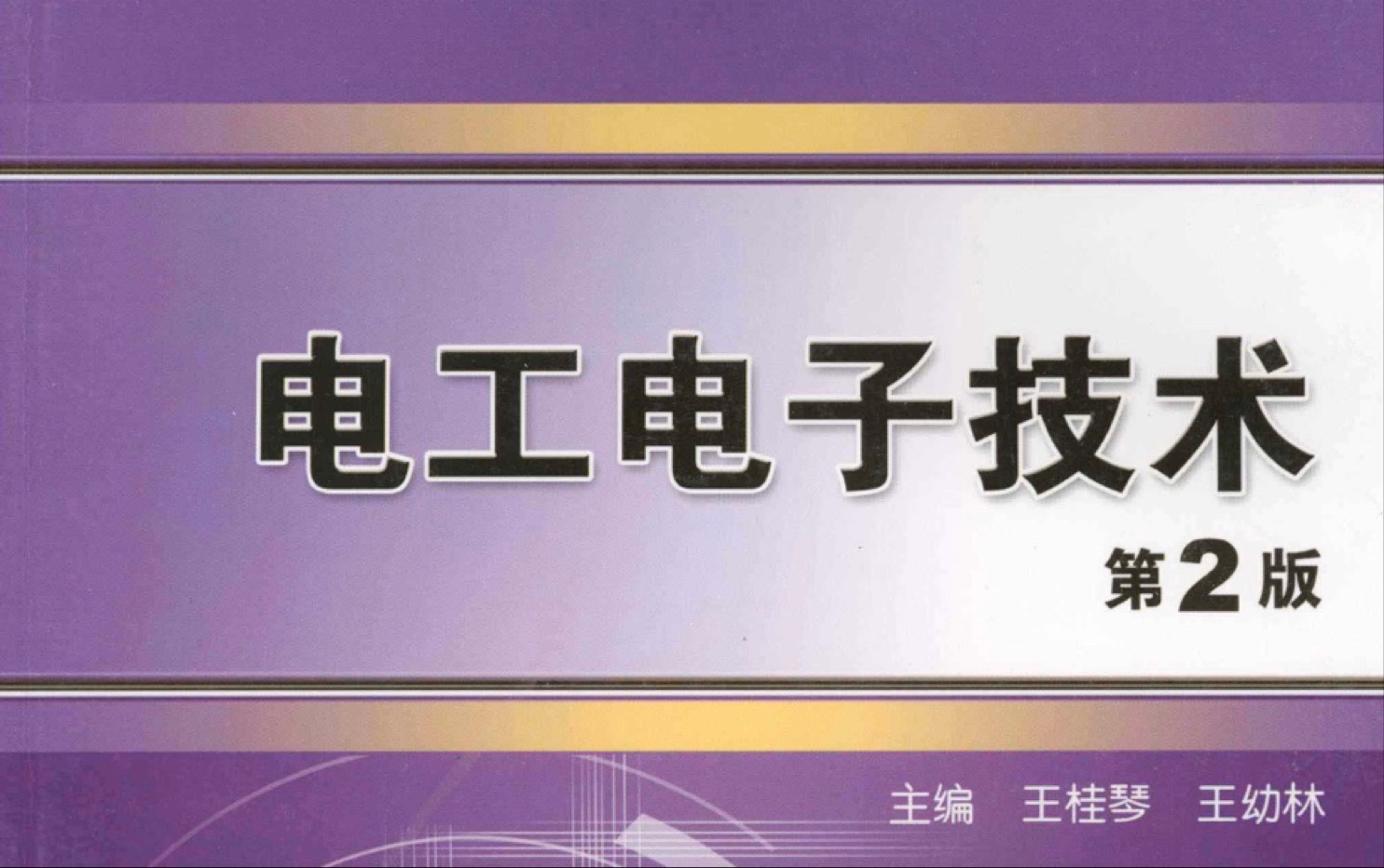 第十五章 双稳态触发器和时序逻辑电路哔哩哔哩bilibili