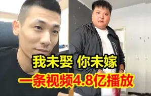 Video herunterladen: 一条视频现象级近4.8亿播放！宝哥连麦1900万粉丝大圆哥！格局直接拉满了！