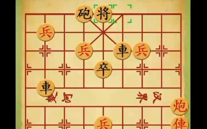 象棋古谱《心武残编》十三谱五色纷披哔哩哔哩bilibili